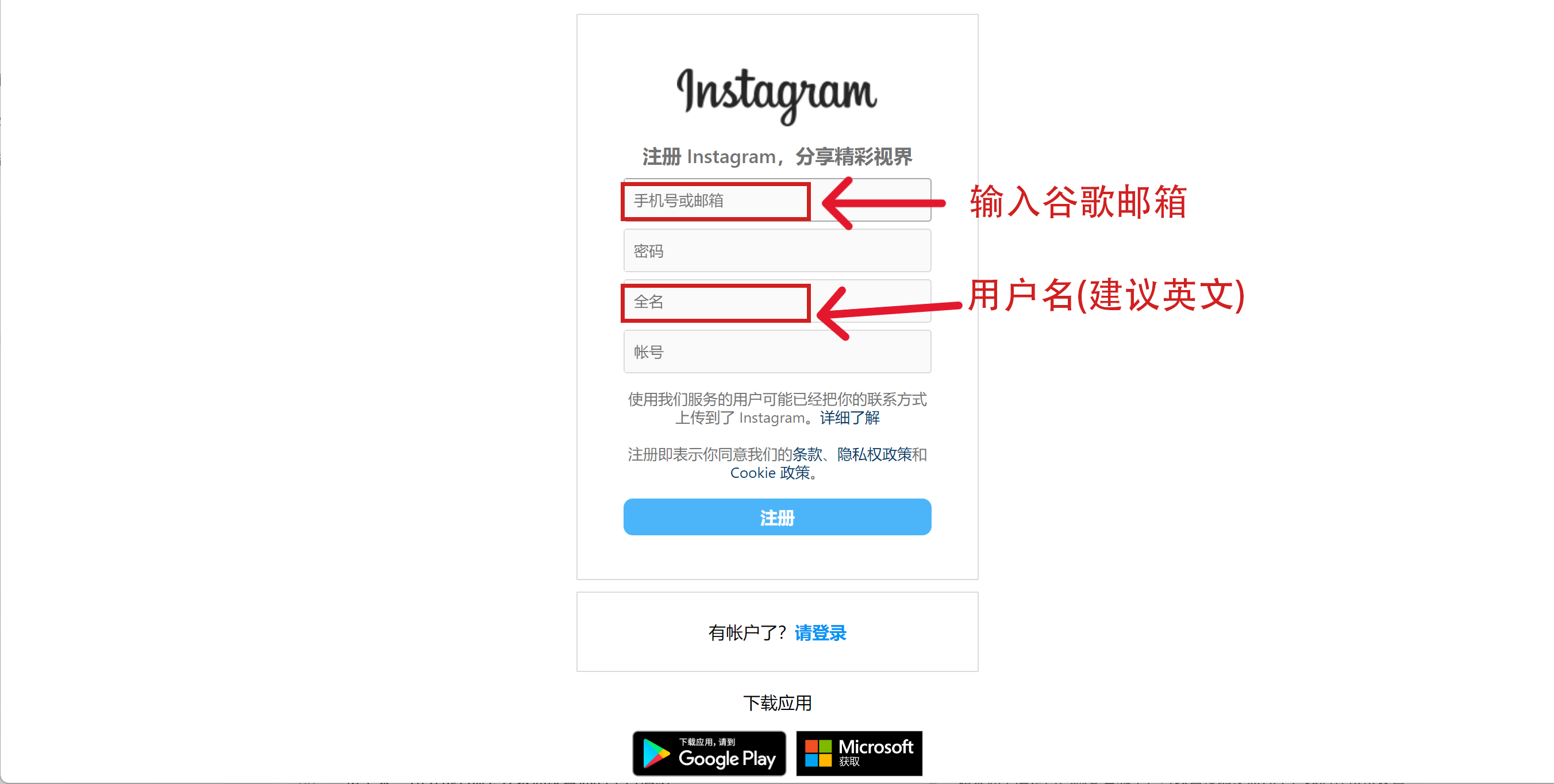 Instagram下载与注册- 海外应用教程- 教程中心